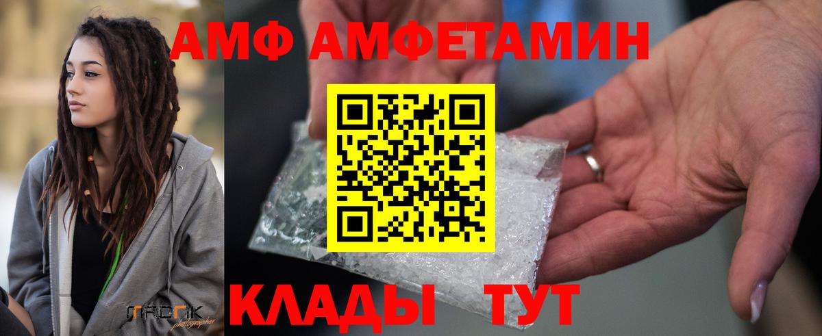 АМФ VHQ Обнинск