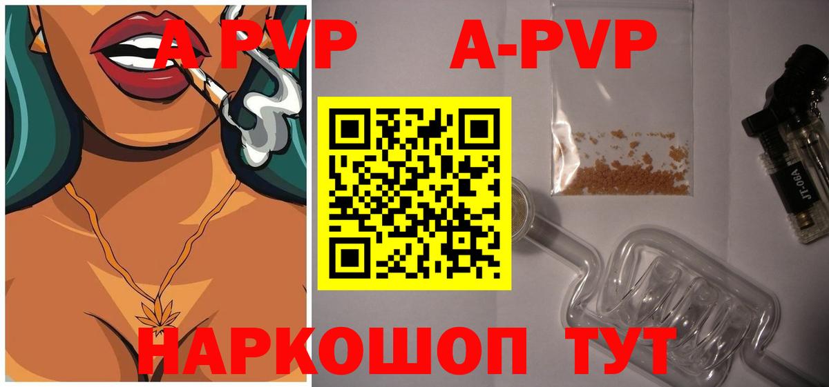 Alpha PVP крисы CK  Вход с VPN  А ПВП  Обнинск 