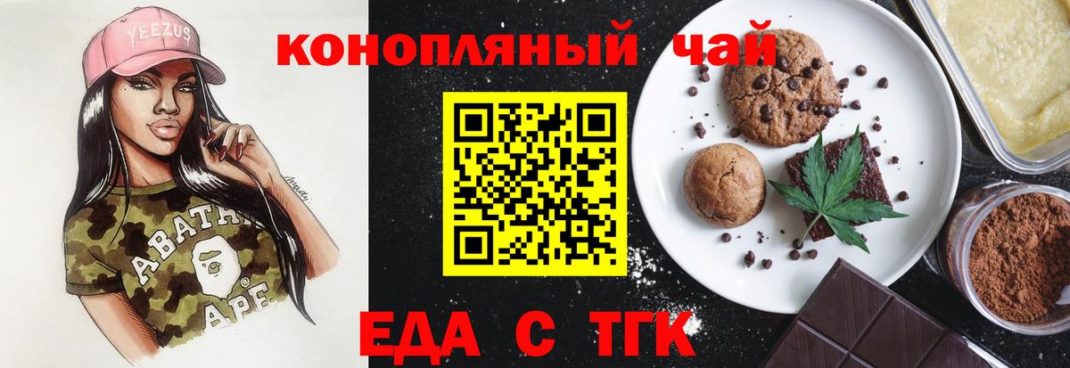 Cannafood марихуана  Вход с VPN  Обнинск 