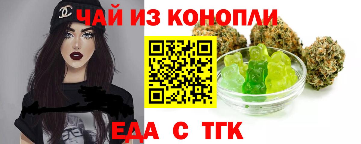 Canna-Cookies марихуана Обнинск