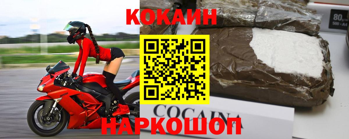 COCAIN Fish Scale Обнинск