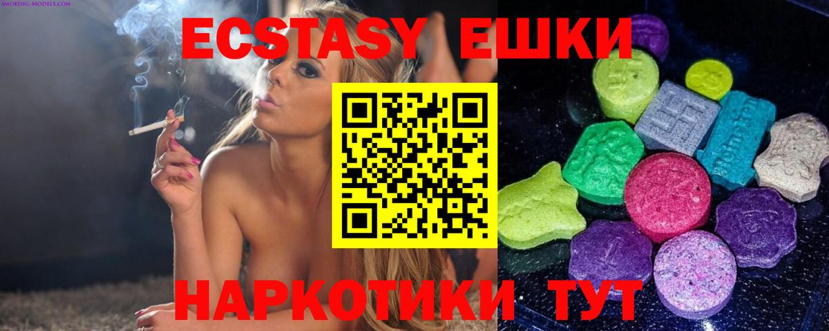 Экстази mix Обнинск