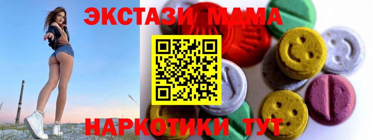 ЭКСТАЗИ  закладка  Вход с VPN  Обнинск  Экстази TESLA  площадка состав  Экстази 99% 