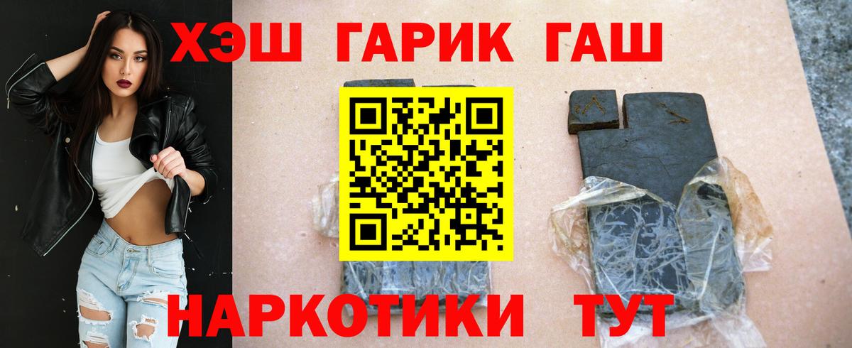 Обнинск  ГАШИШ ice o lator  ГАШ  ГАШ индика сатива  Вход с VPN 