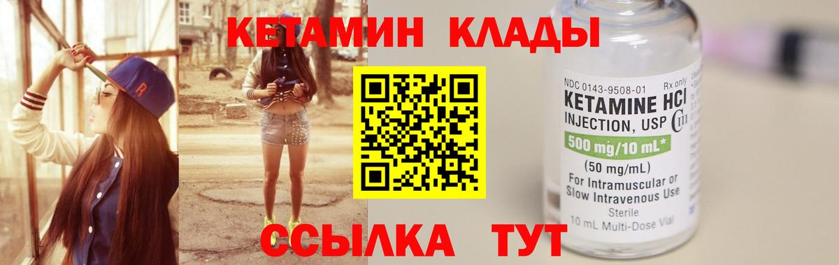 Кетамин ketamine  Вход с VPN  Обнинск  КЕТАМИН ketamine 