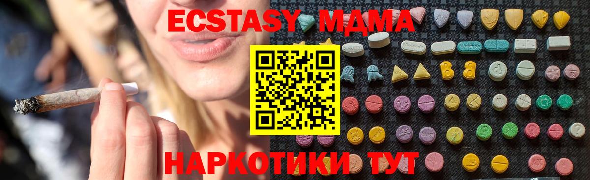 МДМА молли  MDMA Molly  Вход с VPN  МДМА  Обнинск 
