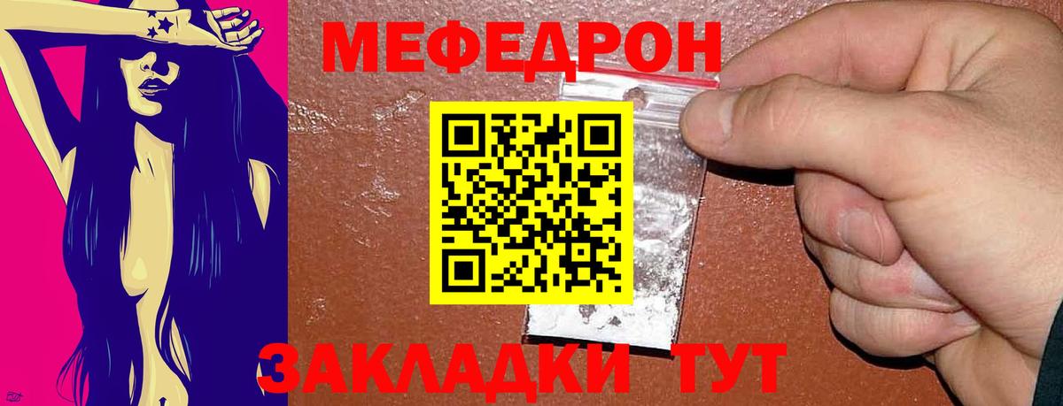 Мефедрон Обнинск