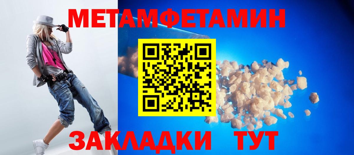 Первитин Декстрометамфетамин 99.9% Обнинск