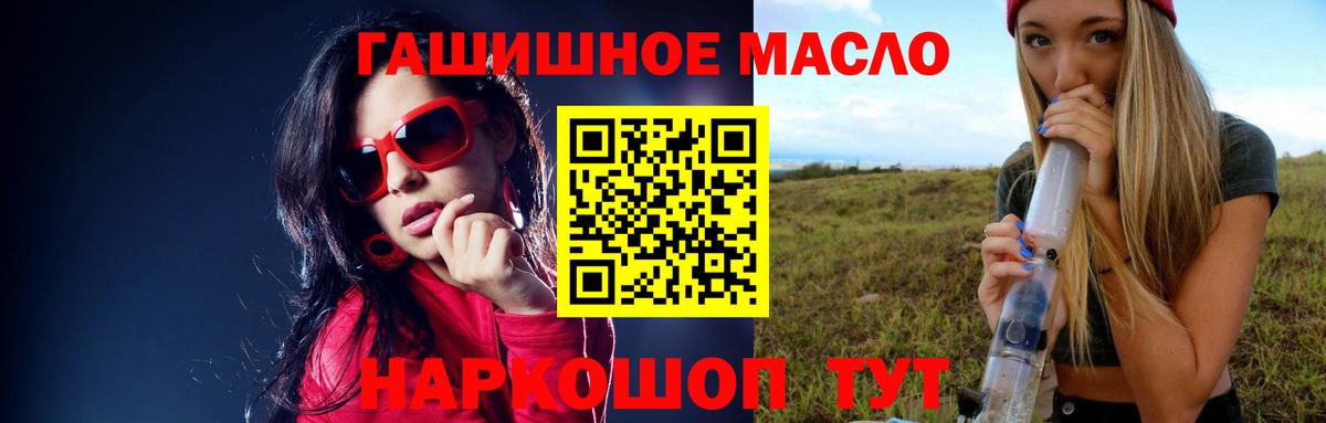 Дистиллят ТГК вейп  ТГК гашишное масло  Вход с VPN  Обнинск 