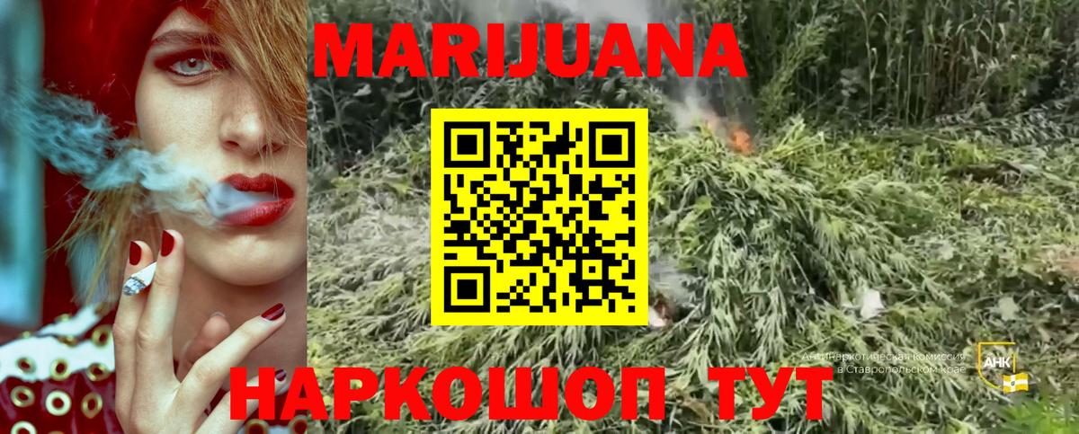 МАРИХУАНА Ganja Обнинск